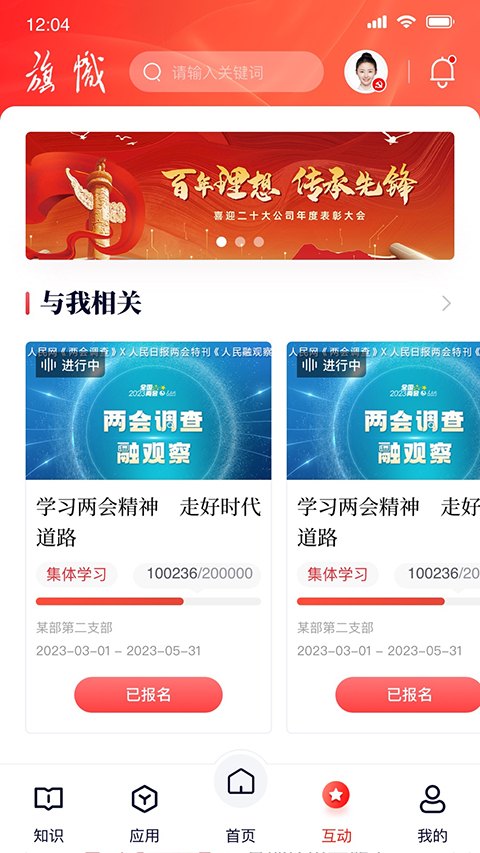 中国银行复兴壹号app截图3