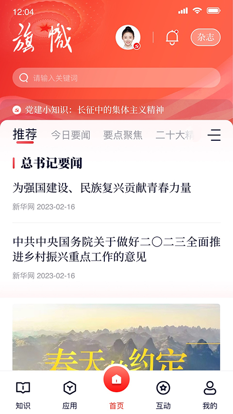 中国银行复兴壹号app截图5