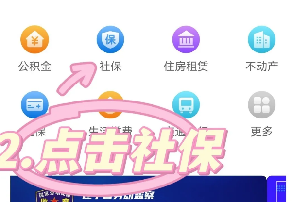 辽事通APP