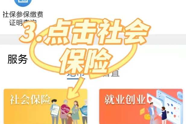 辽事通APP