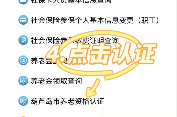 辽事通APP