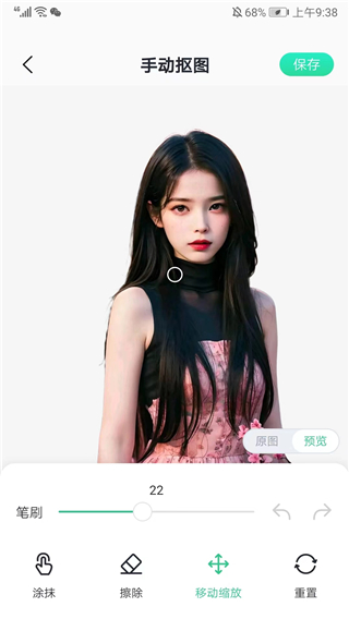 迅捷抠图app