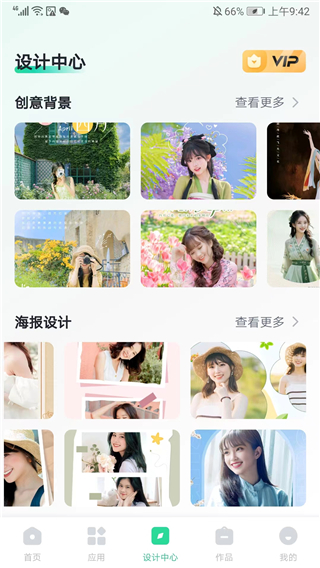 迅捷抠图app