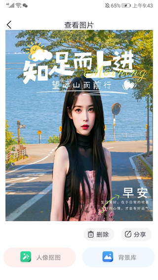 迅捷抠图app