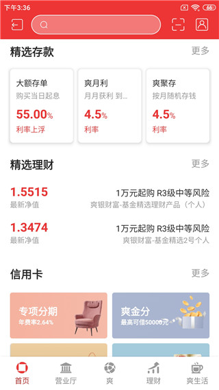 贵阳银行app官方版2025截图5