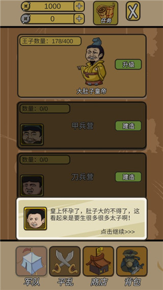 皇上您这是喜脉啊最新版截图2