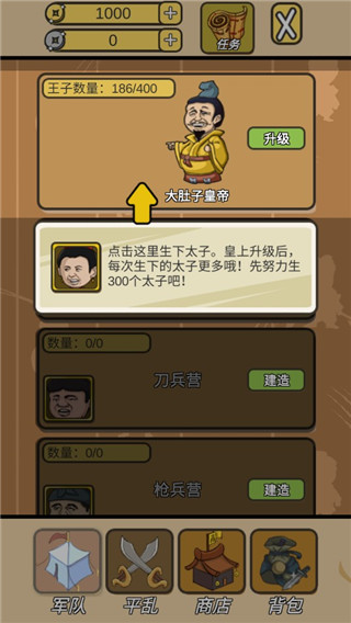 皇上您这是喜脉啊最新版截图3
