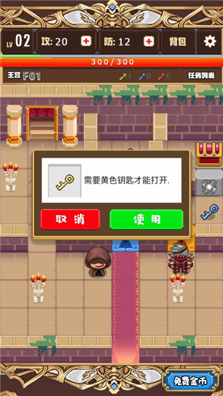最终关卡示意图