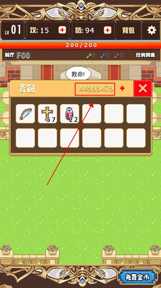 勇者变强靠公主截图1