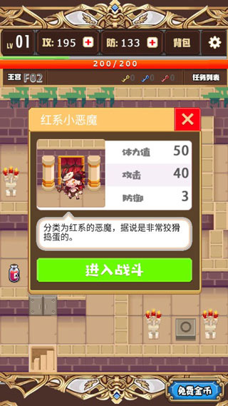 勇者变强靠公主截图2