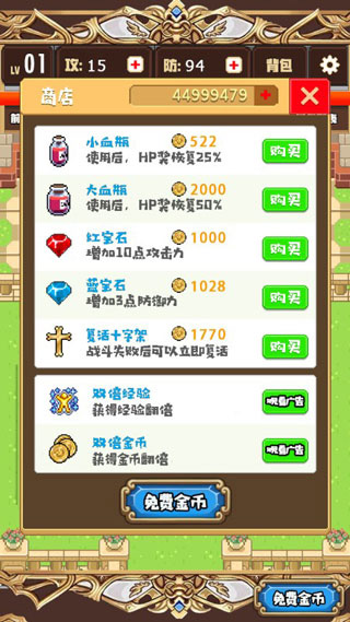勇者变强靠公主截图4