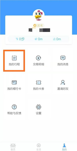 南昌地铁鹭鹭行app