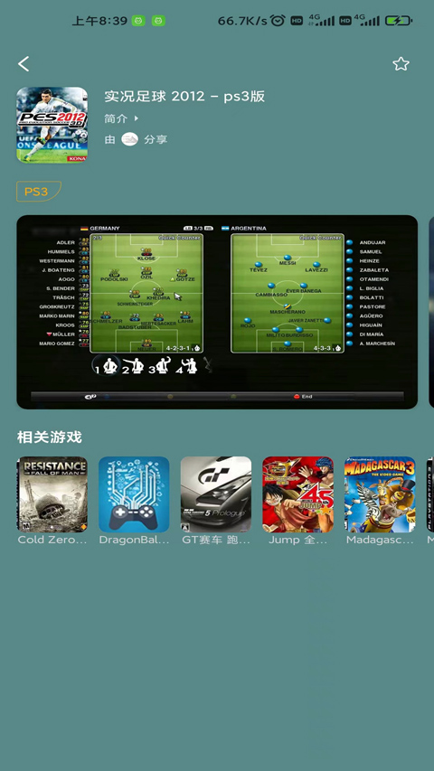 趣点云游戏官方版截图3