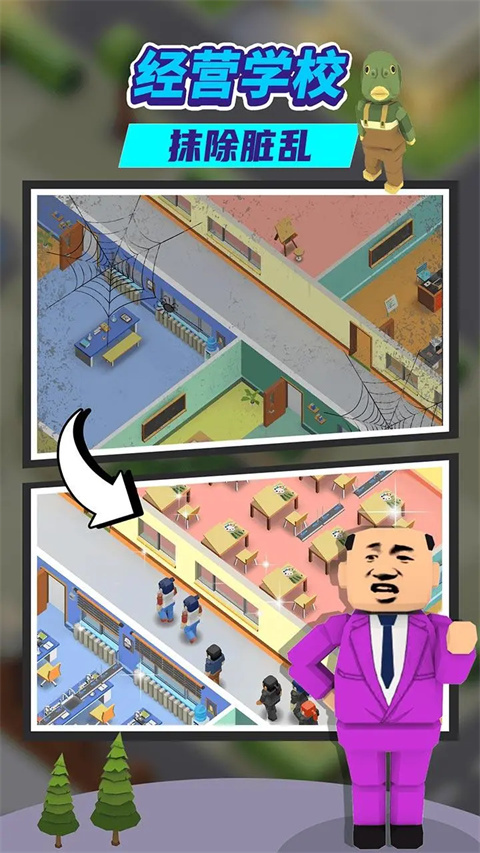 我要去当兵游戏截图4