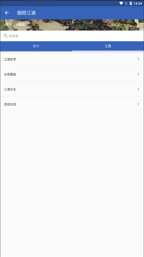 狗头人wikiapp最新版本截图5