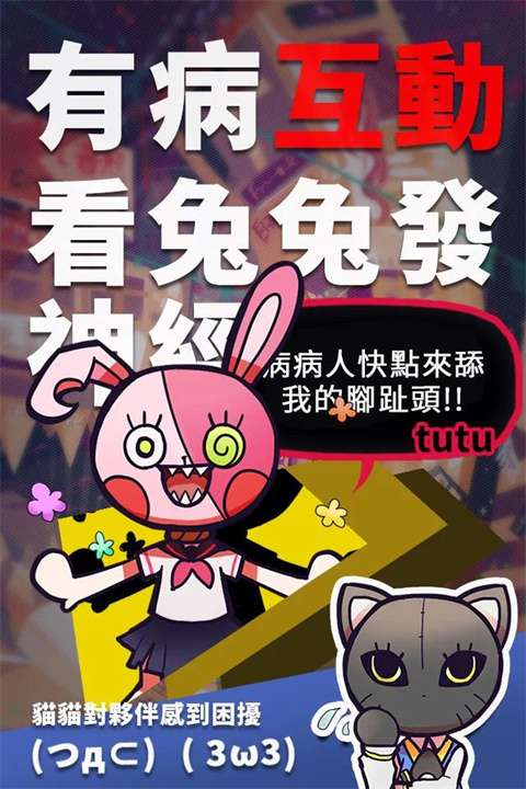 我满怀希望的有病信仰中文最新版截图5