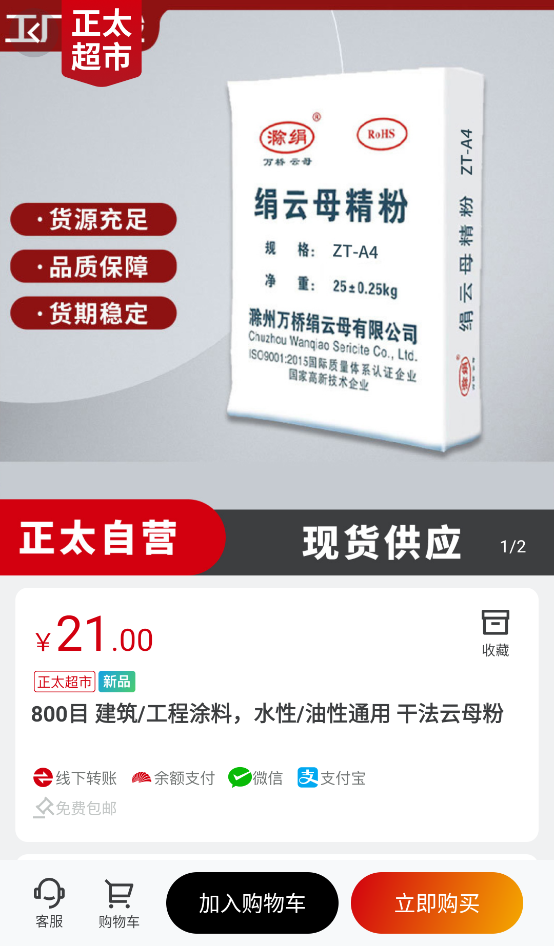 正太化学app
