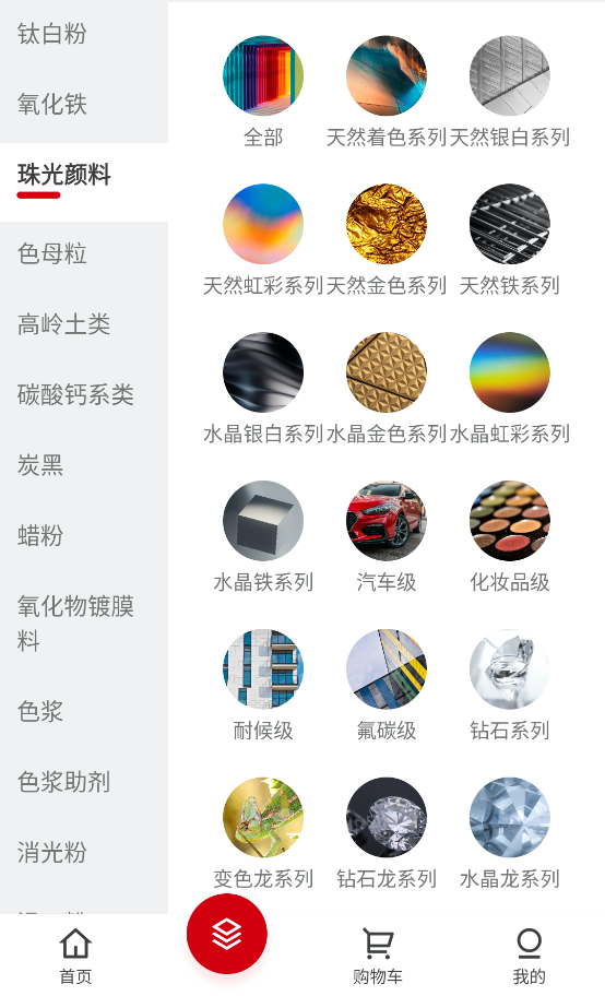 正太化学app