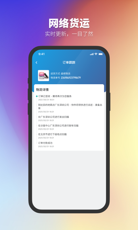 正太化学app截图1