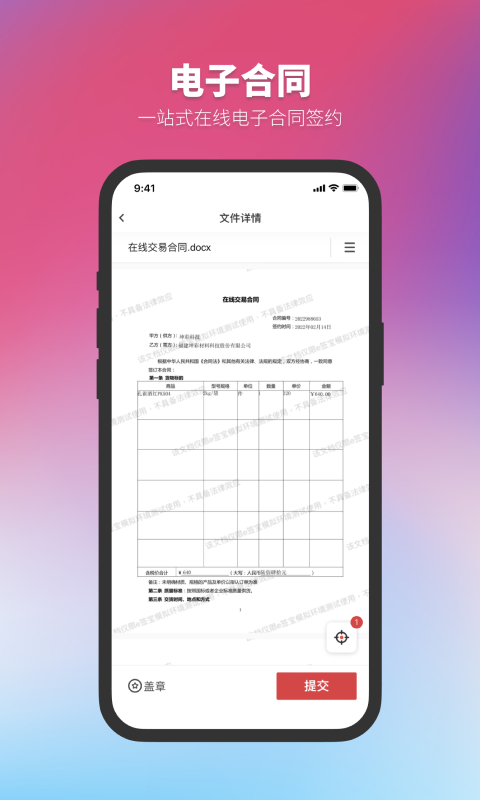 正太化学app截图2