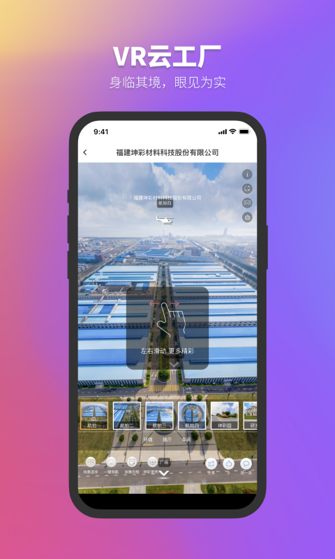 正太化学app截图4