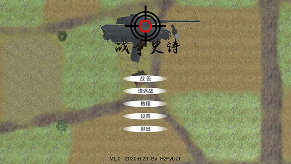 游戏界面