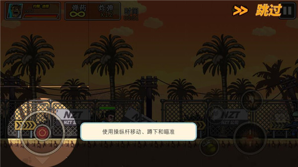 枪火兄弟汉化版(十八汉化组)