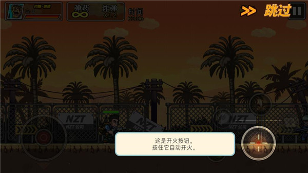 枪火兄弟汉化版(十八汉化组)