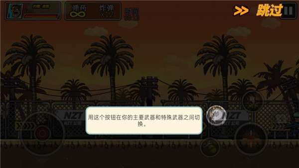 枪火兄弟汉化版(十八汉化组)