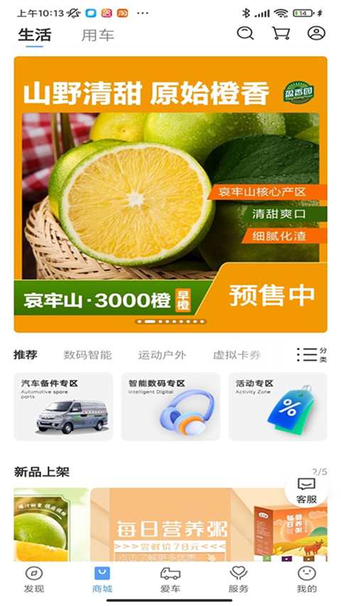 开瑞汽车app截图2