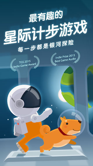 口袋里的银河冒险最新版(Walkr)截图1