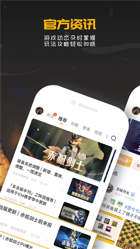掌上龙渊app官方版(多多自走棋助手)截图2