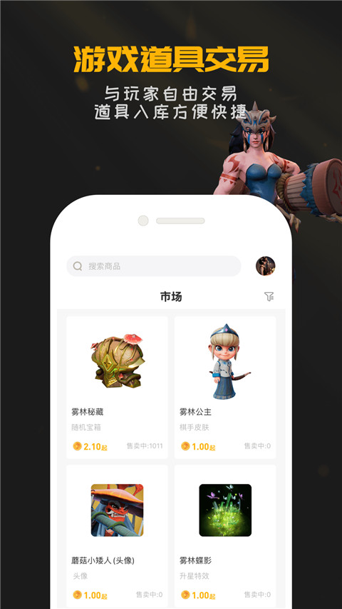 掌上龙渊app官方版(多多自走棋助手)截图4