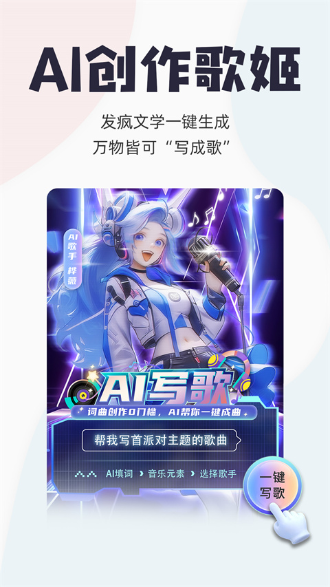 唱鸭官方版截图2