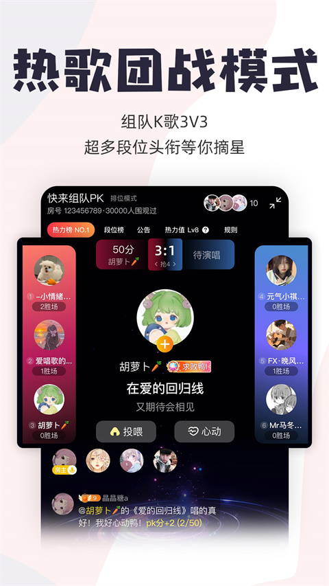 唱鸭官方版截图4