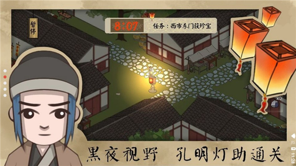 长安安史前夜中文版截图2