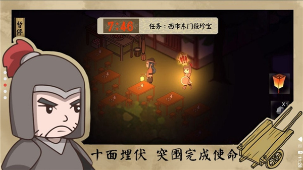 长安安史前夜中文版截图3