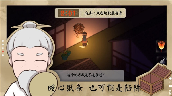 长安安史前夜中文版截图4