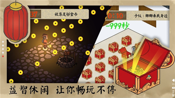 长安安史前夜中文版截图5