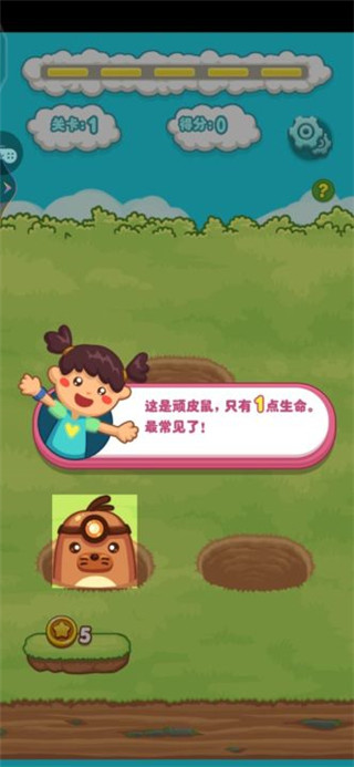 宝宝打地鼠官方版