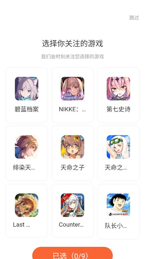 GameKee app截图1