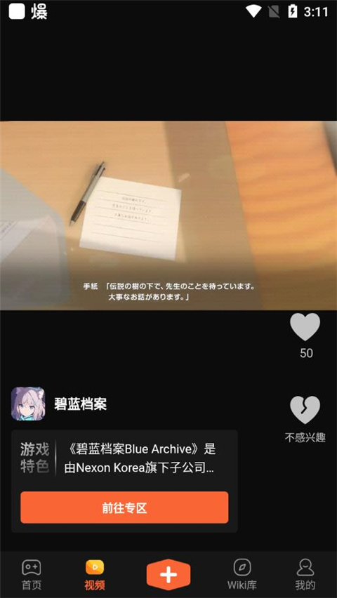 GameKee app截图3
