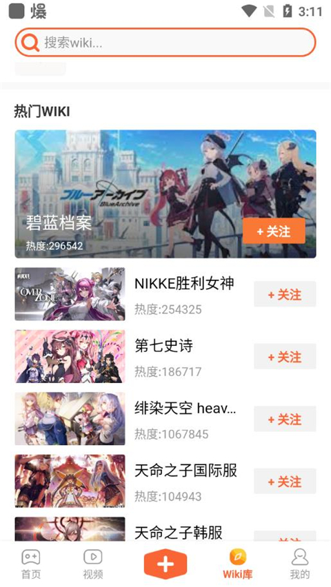 GameKee app截图4