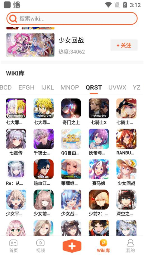 GameKee app截图5
