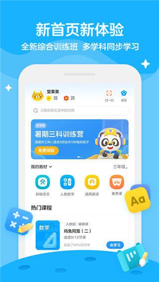 学而思轻课app截图4