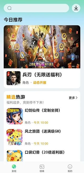 456游戏2025官方版截图1