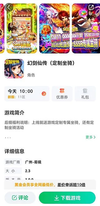 456游戏2025官方版截图2