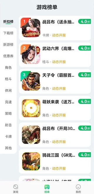 456游戏2025官方版截图3