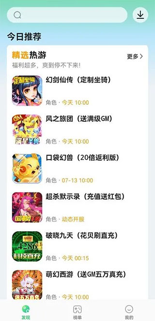 456游戏2025官方版截图4