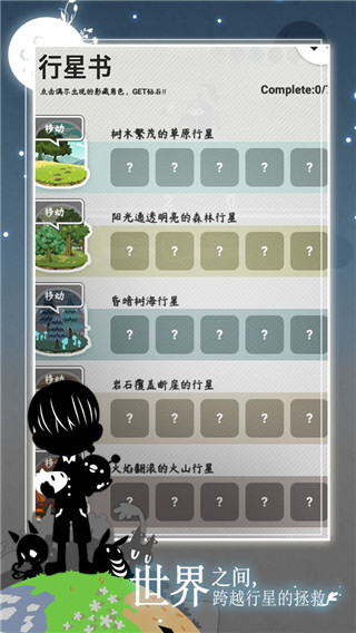 妖怪道中记官方版截图2